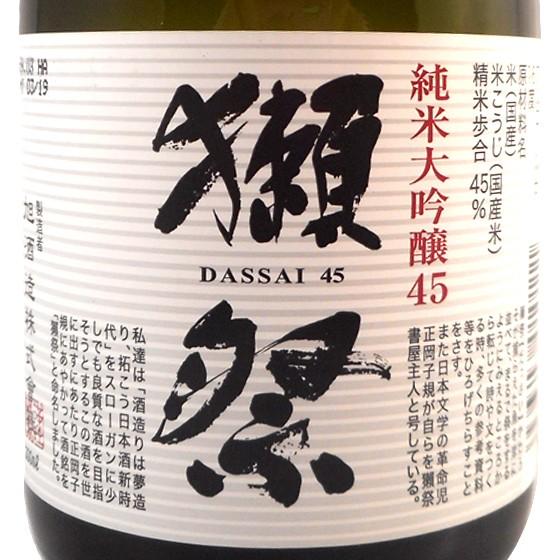 父の日 プレゼント 獺祭 日本酒 純米大吟醸 45 300ml 12本入り 山口県 旭酒造 正規販売店｜syurakushop｜02