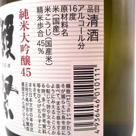 父の日 プレゼント 獺祭 日本酒 純米大吟醸 45 300ml 12本入り 山口県 旭酒造 正規販売店｜syurakushop｜03