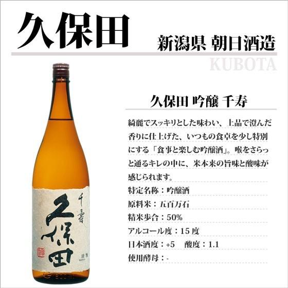 久保田 ギフト プレゼント 日本酒 吟醸 千寿 1800ml 6本セット 新潟県