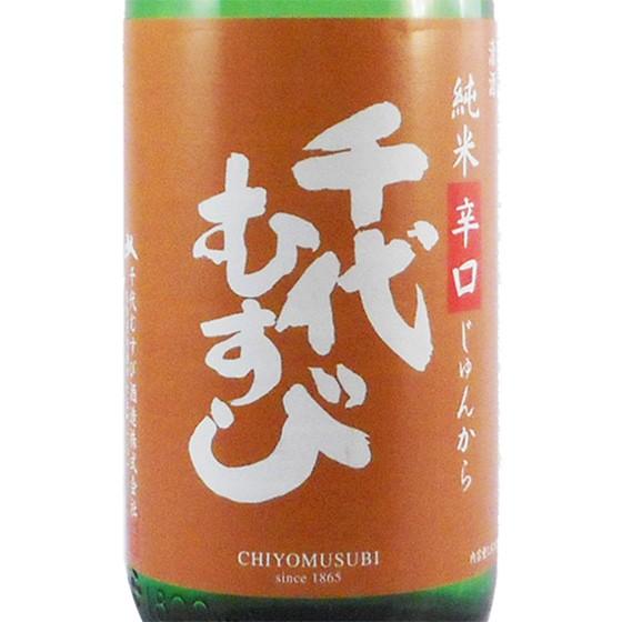 ギフト プレゼント 日本酒 千代むすび 純米辛口 じゅんから 1800ml