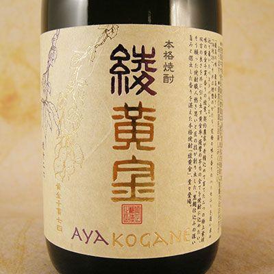 ハワイ限定 iichiko 黄金の芋 焼酎 25% 芋焼酎 720ml ハワイ限定