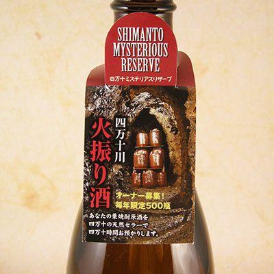 ギフト プレゼント お酒 焼酎 ダバダ火振(だばだひぶり) 無手無冠(むて