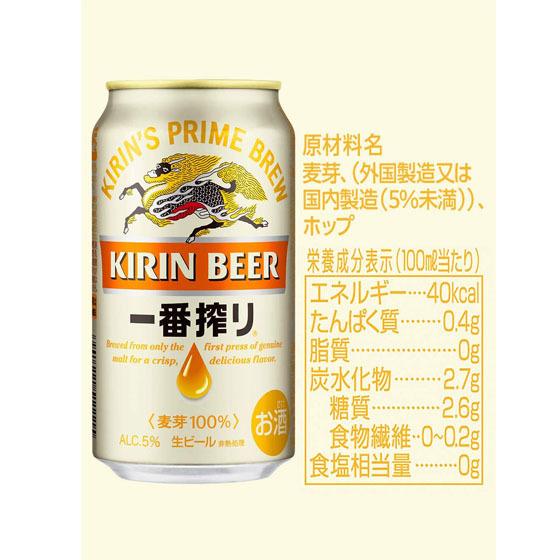 一番搾り ギフト プレゼント お酒 キリン 生ビール 500ml ビール 缶