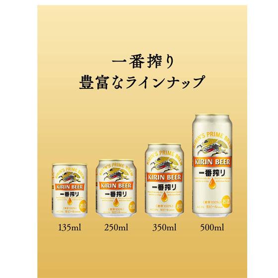 一番搾り ギフト プレゼント お酒 キリン 生ビール 500ml ビール 缶