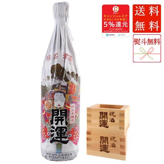 ギフト プレゼント 日本酒 縁起清酒 開運 特別本醸造 祝酒 1800ml 木枡
