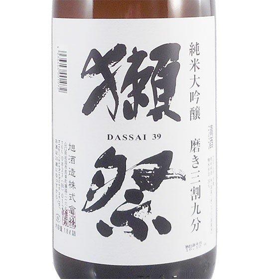 獺祭 ギフト プレゼント 日本酒 純米大吟醸 磨き三割九分 1800ml 山口
