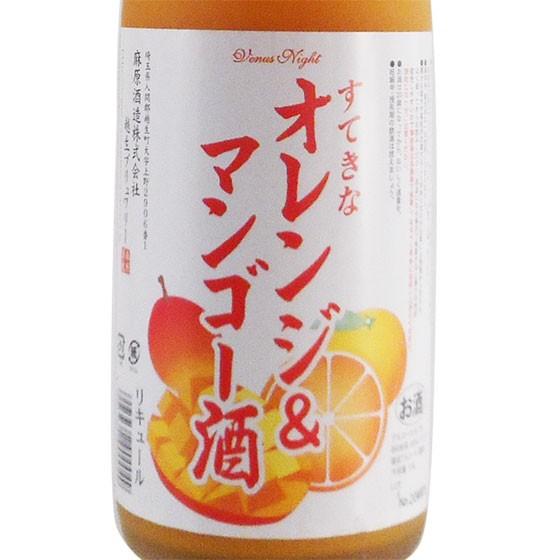 ギフト プレゼント リキュール すてきな オレンジ＆マンゴー酒 1800ml