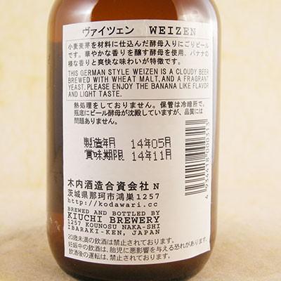 ギフト プレゼント お酒 常陸野ネストビール バイツェン 330ml 24本入り ケース販売  茨城県 木内酒造 ビール |  | 02