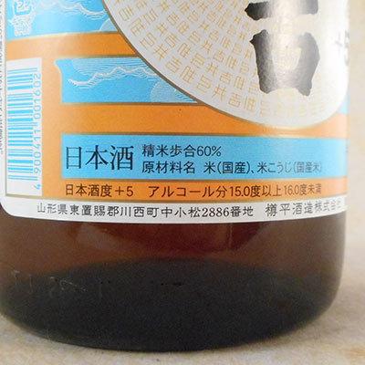 父の日 プレゼント 日本酒 銀住吉 特別純米 ＋5 1800ml 山形県 樽平酒造｜syurakushop｜03