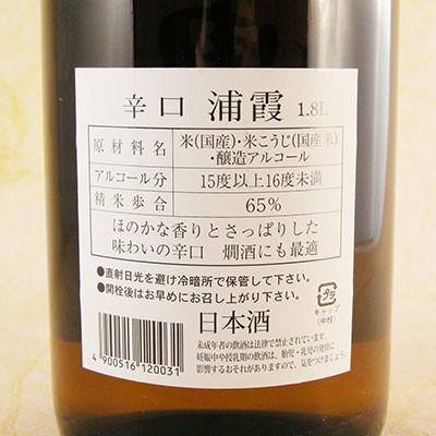 ギフト プレゼント 日本酒 浦霞 本醸造 辛口 1800ml 宮城県 株式会社佐浦｜syurakushop｜03