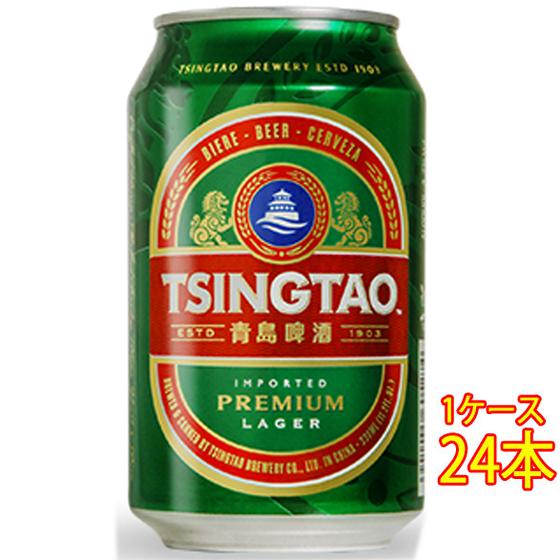 TSINGTAO ギフト プレゼント ビール 青島 チンタオ ビール 缶 330ml 24
