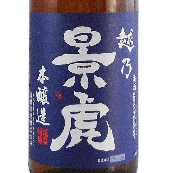 ギフト プレゼント 日本酒 越乃景虎 本醸造 超辛口 1800ml 新潟県 諸橋