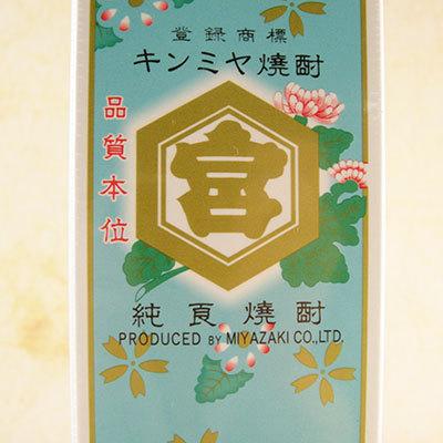 焼酎 25% キンミヤ焼酎　金宮　1800ml 6本セット キンミヤ 宮崎本店 焼酎 25度 1.8L 1800ml 6本入り 1ケース 金宮