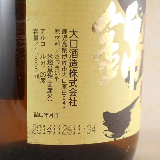ギフト プレゼント お酒 芋焼酎 黒伊佐錦 25° 1800ml 鹿児島県 大口