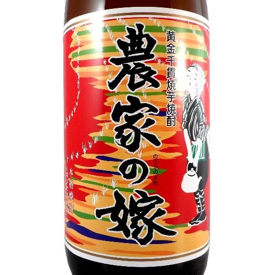 ギフト プレゼント 焼酎 焼き芋焼酎 農家の嫁 25° 1800ml 鹿児島県 
