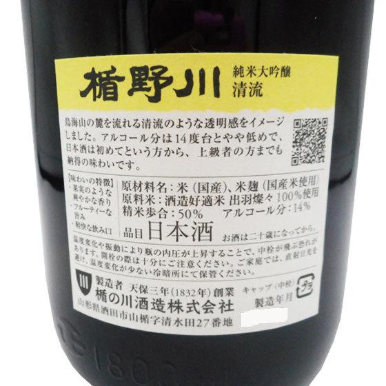 ギフト プレゼント 日本酒 楯野川 純米大吟醸 清流 1800ml 山形県 楯の川酒造｜syurakushop｜03