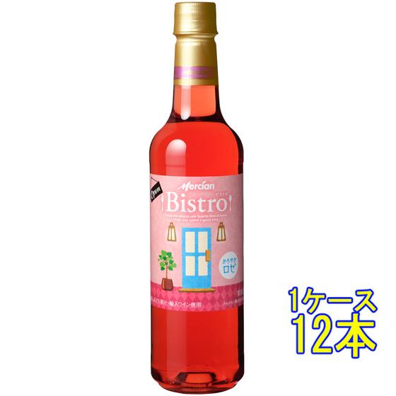 ギフト プレゼント ワイン ビストロ かろやかロゼ / メルシャン ロゼ