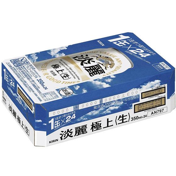 キリン（KIRIN） ギフト プレゼント お酒 キリンビール 淡麗極上 生