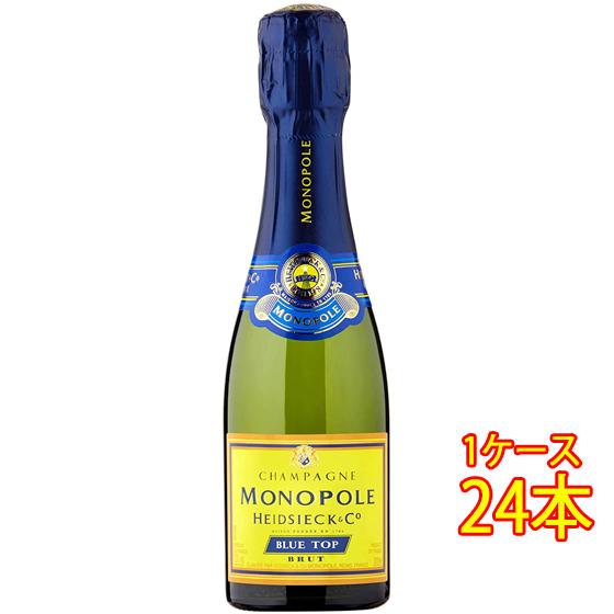 特別価格】HEIDSIECK & MONOPOLE ハーフボトル 20本セット 【公式通販】
