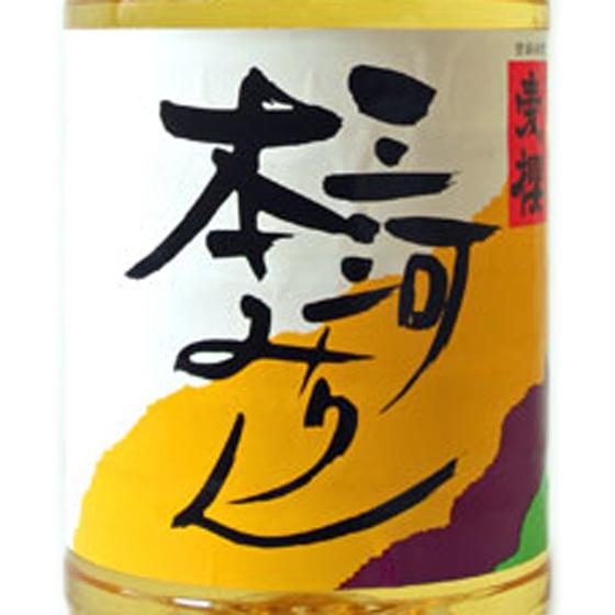 ギフト プレゼント みりん 愛櫻 あいざくら 三河 本みりん ペット