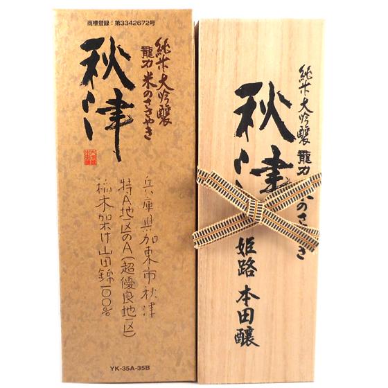 純米大吟醸　秋津　720ml 木箱入り Amazon.co.jp: 龍力 純米大吟醸 秋津 [ 日本酒 720ml x 1本