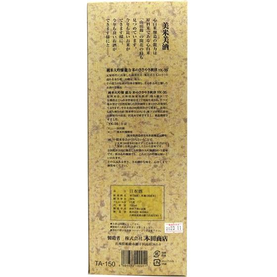 龍力 ギフト プレゼント 日本酒 たつりき 純米大吟醸 秋津 720ml 木 
