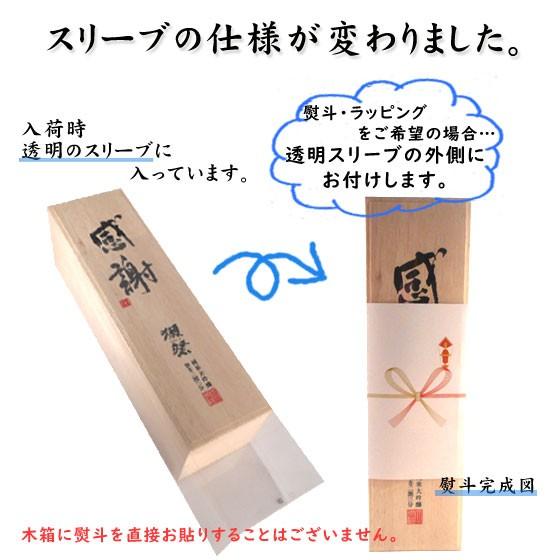 獺祭 ギフト プレゼント 日本酒 純米大吟醸 日本酒 磨き二割三分