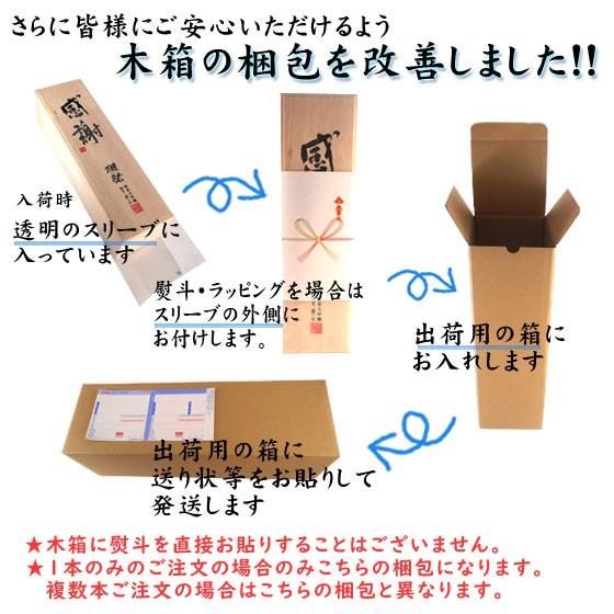 獺祭 ギフト プレゼント 日本酒 純米大吟醸 磨き二割三分 「感謝」 木