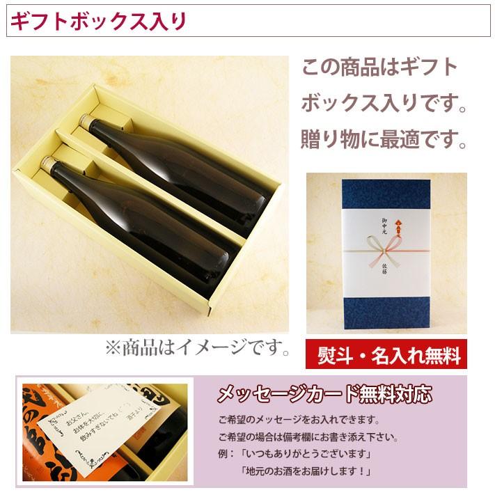 ギフト プレゼント 日本酒 開運紅白2本セット 特別純米 特別本醸造 1800ml 本州のみ送料無料 静岡県 土井酒造場｜syurakushop｜04