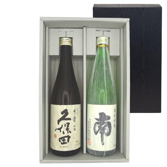 ギフト プレゼント 日本酒セット 久保田 南 720ml2本 本州のみ送料無料
