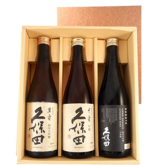 父の日 プレゼント 久保田セット 久保田 萬寿＆千寿＆純米大吟醸 黒 720ml3本 新潟県 朝日酒造 日本酒 本州のみ送料無料｜syurakushop