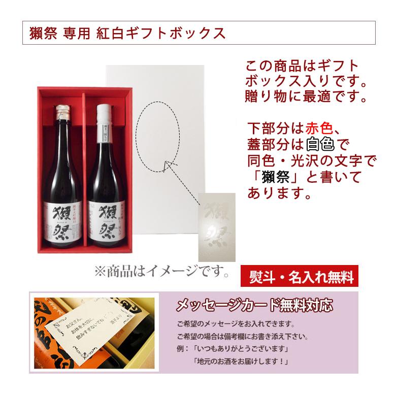 国際ブランド 獺祭 日本酒 いつもありがとうございます 磨き三割九分 720ml×1本 桐箱入りメッセージラベル 純米大吟醸 木箱 ギフト お花見 