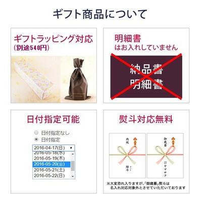 ギフト プレゼント 日本酒 飲み比べセット 八海山 特別本醸造 ＆ 楯野川 純米大吟醸 清流 300ml2本 ミニグラス1脚 ギフトボックス 本州のみ送料無料｜syurakushop｜07