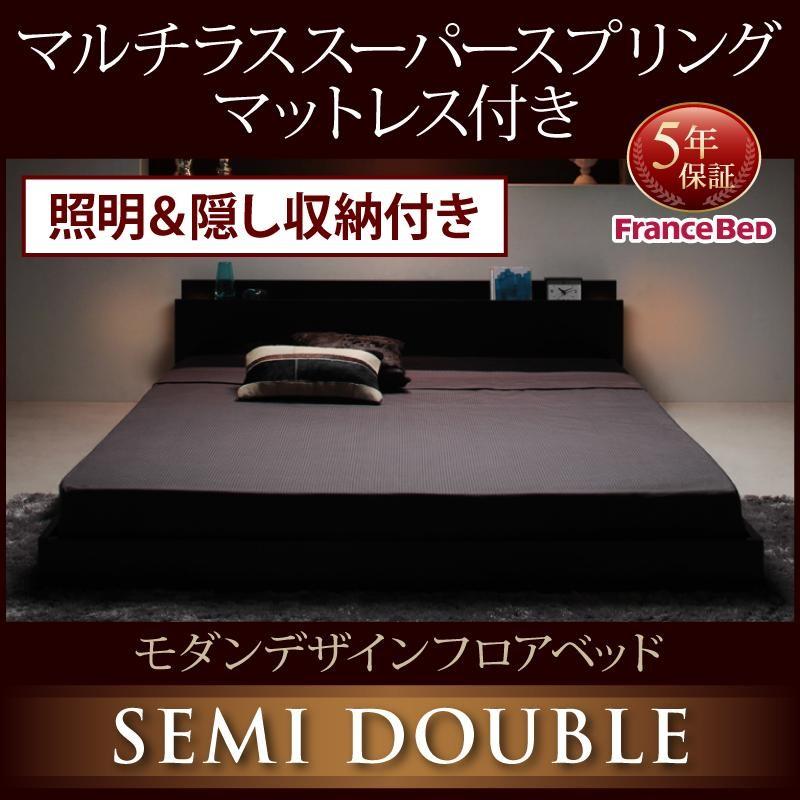 高知インター店 ローベッド 照明 収納付き モダンデザインフロアベッド マルチラススーパースプリングマットレス付き セミダブル Fragor 人気ブランドを Www Jolimmo Ch