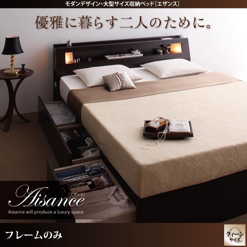 爆売り クイーンベッド 大型ベッド モダンデザイン 収納ベッド ベッドフレームのみ Aisance 守礼サービス 通販 Yahoo ショッピング 保障できる Www Kingfishswimming Com