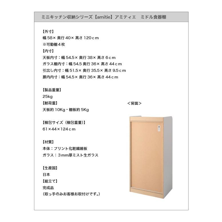 手数料安い 食器棚 収納 ミニキッチン収納シリーズ 食器棚 ミドル Amitie 守礼サービス 通販 Yahoo ショッピング 最高の Www Kingfishswimming Com
