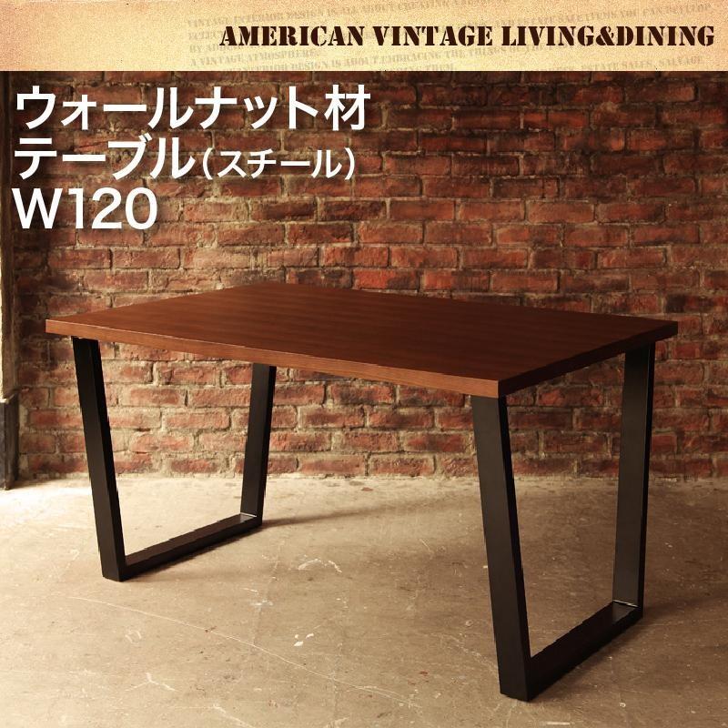 【通販 人気】 アメリカン ヴィンテージデザイン テーブル ダイニングテーブル単品 W120 ダイニングテーブル