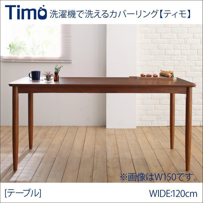 交換無料 ダイニング キッチン テーブル ダイニングテーブル単品 W1 Timo 守礼サービス 通販 Yahoo ショッピング 売れ筋 Www Kslcity Com My