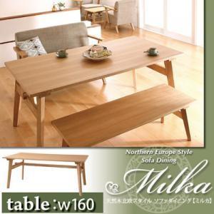 超目玉 天然木 北欧 ダイニングテーブル W160テーブル単品 Milka 守礼サービス 通販 Yahoo ショッピング 新品本物 Korridas Com