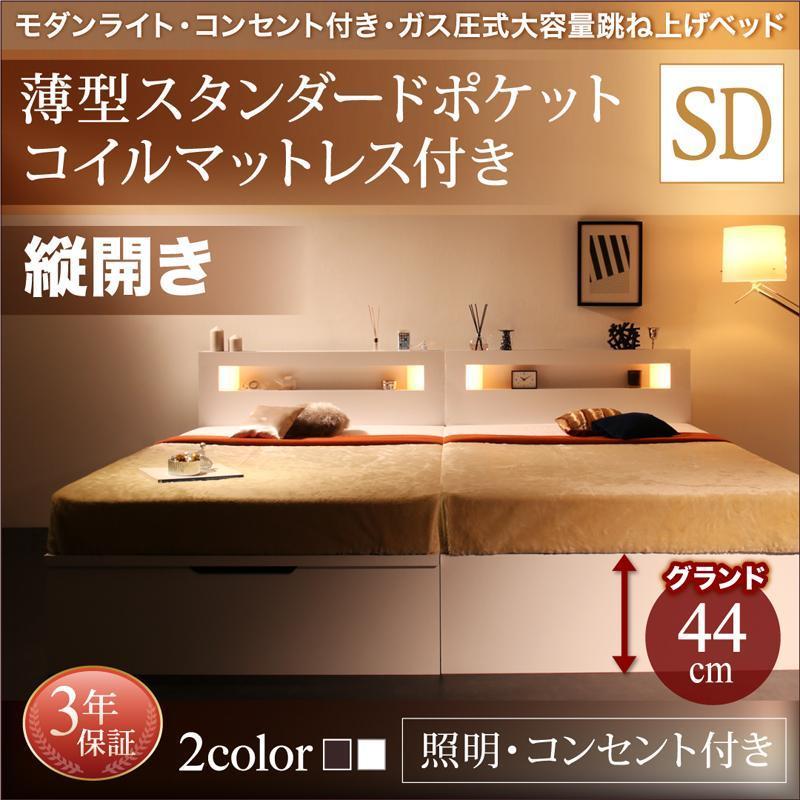 正規品 お客様組立 照明付き 跳ね上げベッド 収納ベッド 薄型スタンダードポケットコイルマットレス付き 縦開き セミダブル 深さグランド Lunalight 守礼サービス 通販 Yahoo ショッピング 魅力的な Atlascarsltd Com