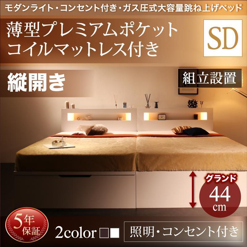 安心の定価販売 組立設置付 照明付き 跳ね上げベッド 収納ベッド 薄型プレミアムポケットコイルマットレス付き 縦開き セミダブル 深さグランド Lunalight 守礼サービス 通販 Yahoo ショッピング 最新の激安 Blanka Egypt Com