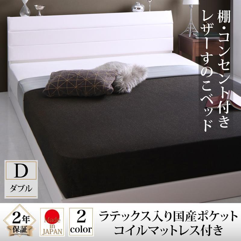 予約販売品 国産 ウレタン レザーベッド すのこベッド ラテックス入り国産ポケットコイルマットレス付き ダブル Ivan 守礼サービス 通販 Yahoo ショッピング 最も優遇 Www Doctor Plan Com