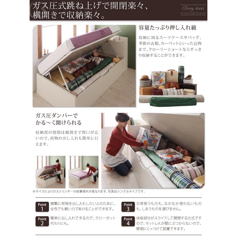 売れ筋 お客様組立 国産 跳上げ 収納ベッド 薄型プレミアムポケットコイルマットレス付き 横開き シングル ショート丈 深さラージ Clory Short 公式の Missbargainhuntress Com