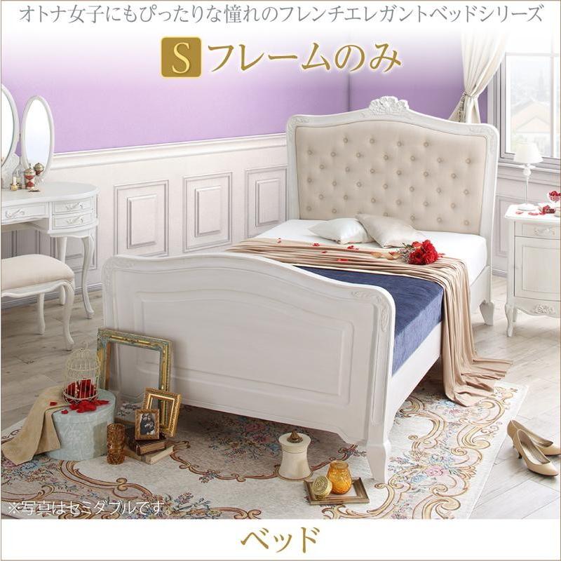 デザインベッド シングルベッド ガーリー系 Lilly ならショッピング ランキングや口コミも豊富なネット通販 更にお得なpaypay残高も スマホアプリも充実で毎日どこからでも気になる商品をその場でお求めいただけます 家具 インテリア フレンチ ガーリー系