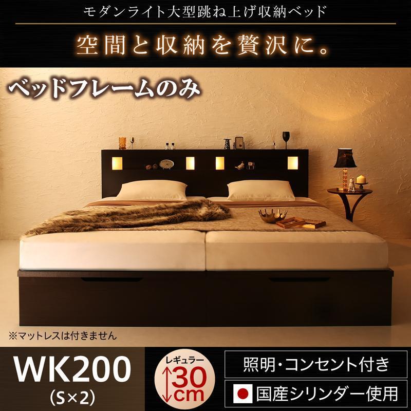 国産 お客様組立 モダンライト 大型 跳ね上げ 収納ベッド ベッドフレームのみ 縦開き ワイドk0 深さレギュラー Nataliya 売り切れ必至 Collezionec2ph Com