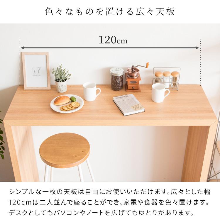 キッチンカウンター 幅120 奥行40 カウンターテーブル キッチンテーブル バーカウンター スタンディングデスク フリーデスク 平机_14