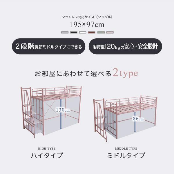 ロフトベッド 階段付き ハイタイプ システムベッド パイプベッド 二段ベッド 2段 ベッド 子供 大人用 コンセント 宮付き 耐荷重120kgの画像