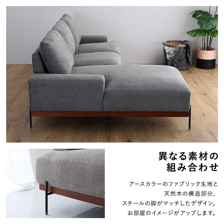 ソファー ソファ 3人掛け コーナーソファ カウチソファ おしゃれ 北欧