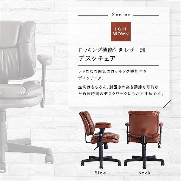 オフィスチェア デスクチェア 椅子 ワークチェア パソコンチェア 学習椅子 疲れない チェアー おしゃれ レザー PU素材 ヴィンテージの画像
