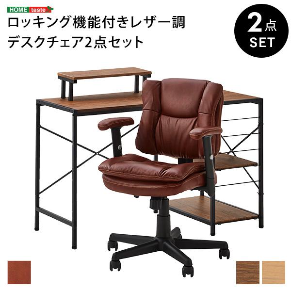 オフィスチェア デスク チェア 2点セット 机 椅子 ワークチェア パソコンチェア 学習椅子 疲れない おしゃれ 作業台 pc パソコンデスクの画像